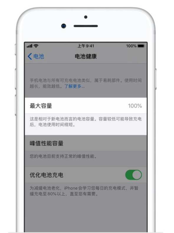侯马苹果手机维修分享iPhone电池健康度是否需要过分关注 