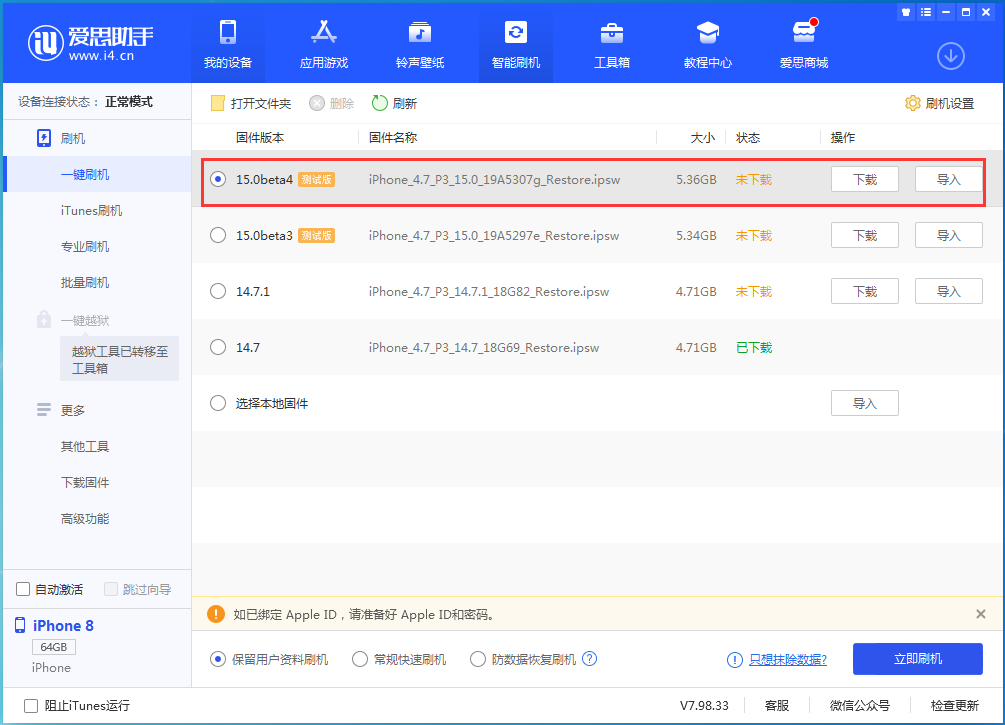 侯马苹果手机维修分享iOS15 Beta4更新内容汇总 