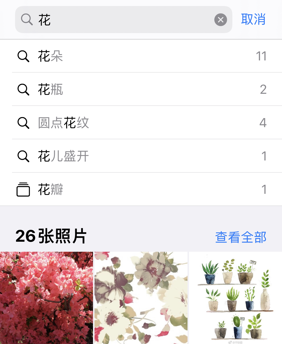 侯马苹果手机维修分享iPhone 小技巧 