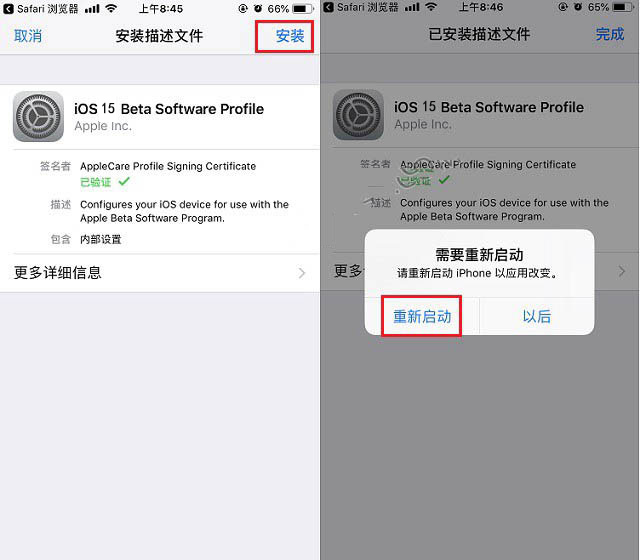 侯马苹果手机维修分享iOS15 beta2修订版更新了什么内容 