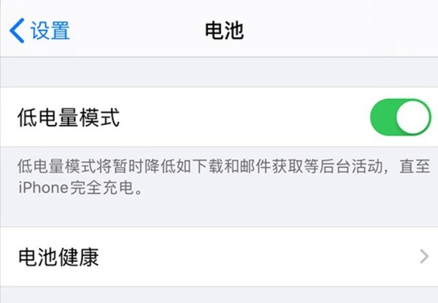 侯马苹果手机维修分享苹果 iPhone 12 的省电小技巧 
