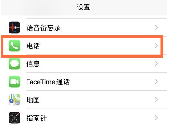 侯马苹果手机维修分享iPhone12如何设置来电小窗口 