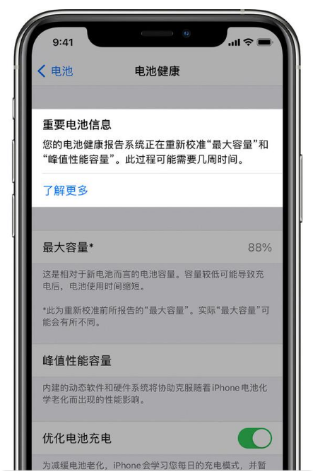 侯马苹果手机维修分享升级iOS 14.5 Beta 6后如何进行电池校准 