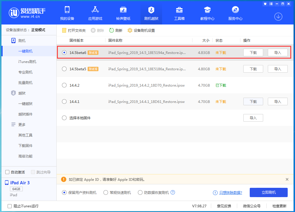 侯马苹果手机维修分享苹果 iOS 14.5Beta 6更新内容及升级方法 