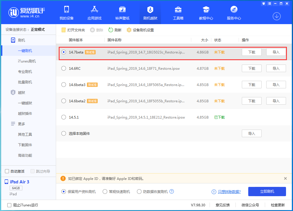 侯马苹果手机维修分享iPhone 保护隐私小技巧 