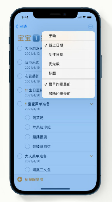 侯马苹果手机维修分享iPhone 12 小技巧 