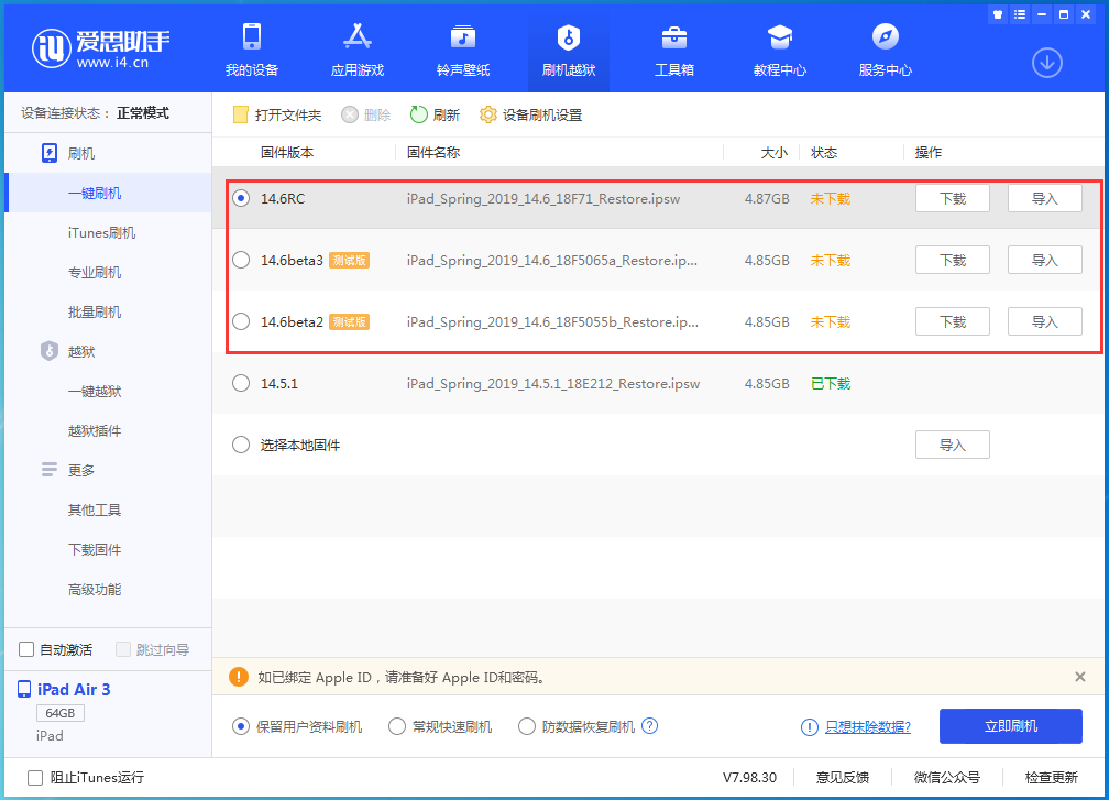 侯马苹果手机维修分享升级iOS14.5.1后相机卡死怎么办 