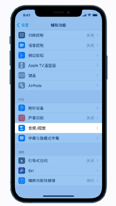 侯马苹果手机维修分享iPhone 12 小技巧 