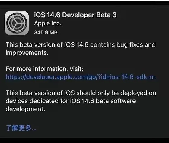 侯马苹果手机维修分享iOS14.6正式版什么时候来 