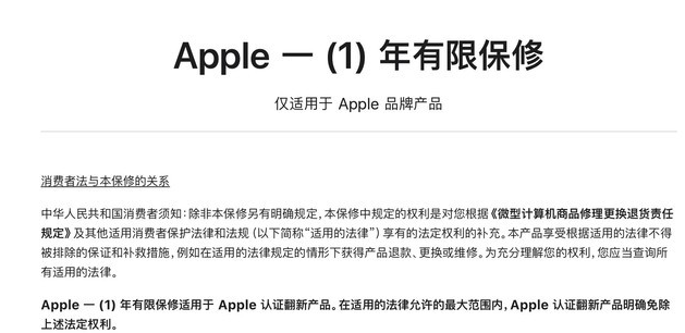 侯马苹果手机维修分享苹果官翻机值得选购吗 