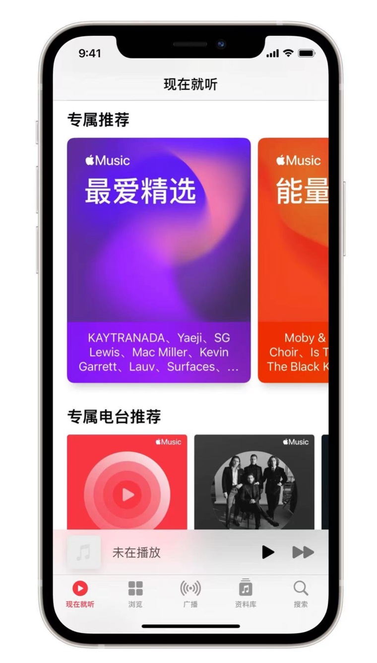 侯马苹果手机维修分享iOS 14.5 Apple Music 新功能 