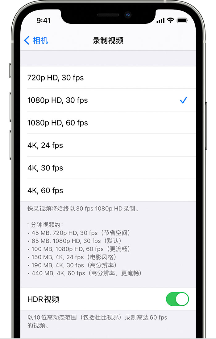 侯马苹果手机维修分享如何在 iPhone 上播放和录制 HDR 视频 