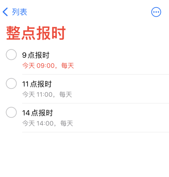 侯马苹果手机维修分享如何在 iPhone 上设置整点报时提醒 