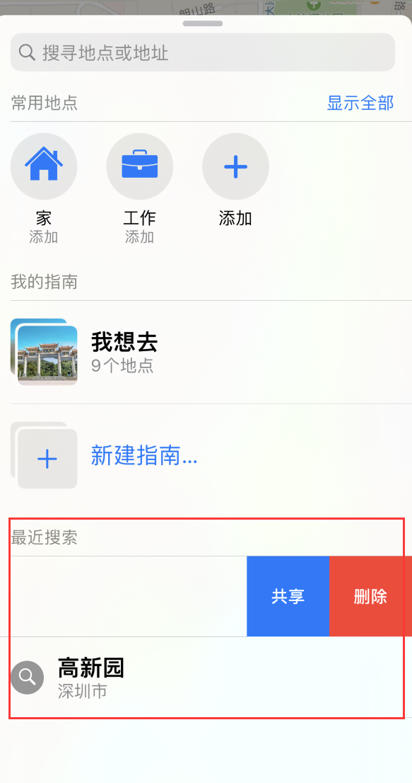 侯马苹果手机维修分享保护个人隐私 