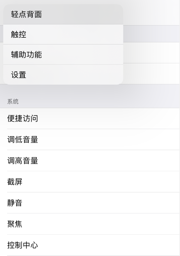 侯马苹果手机维修分享iOS 14 值得了解的 6 个细节设置 