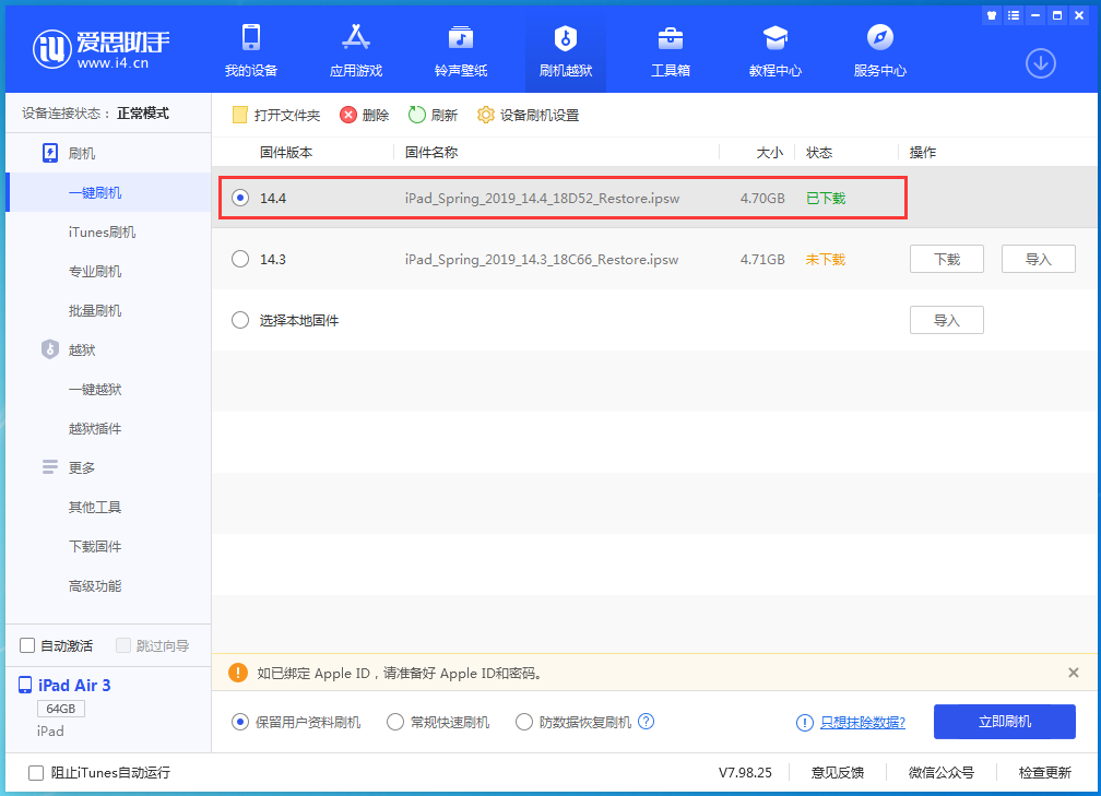 侯马苹果手机维修分享iPhone 12 提示“无法检查更新”导致不能正常升级怎么办 