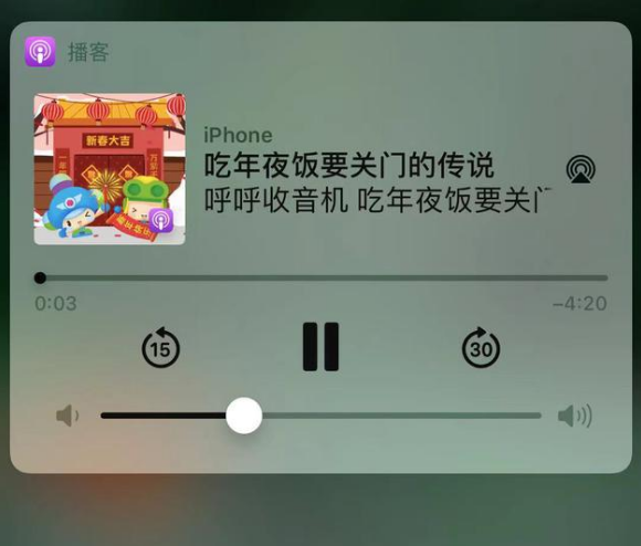 侯马苹果手机维修分享让 Siri 陪你过春节 