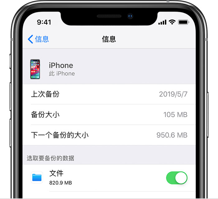侯马苹果手机维修分享iPhone 显示“备份失败”应如何解决 