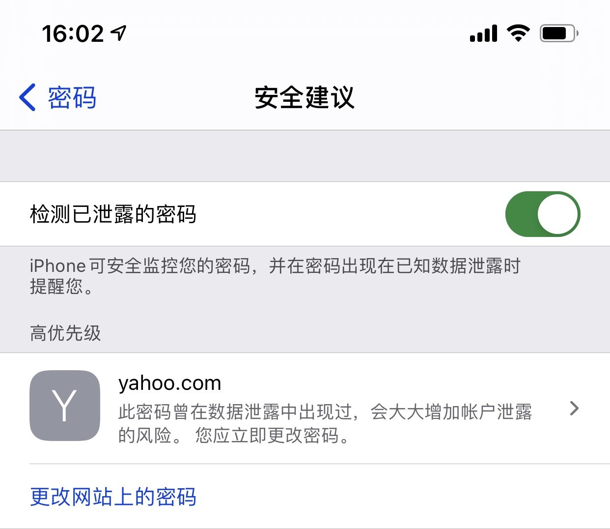 侯马苹果手机维修分享iCloud 钥匙串有什么用 