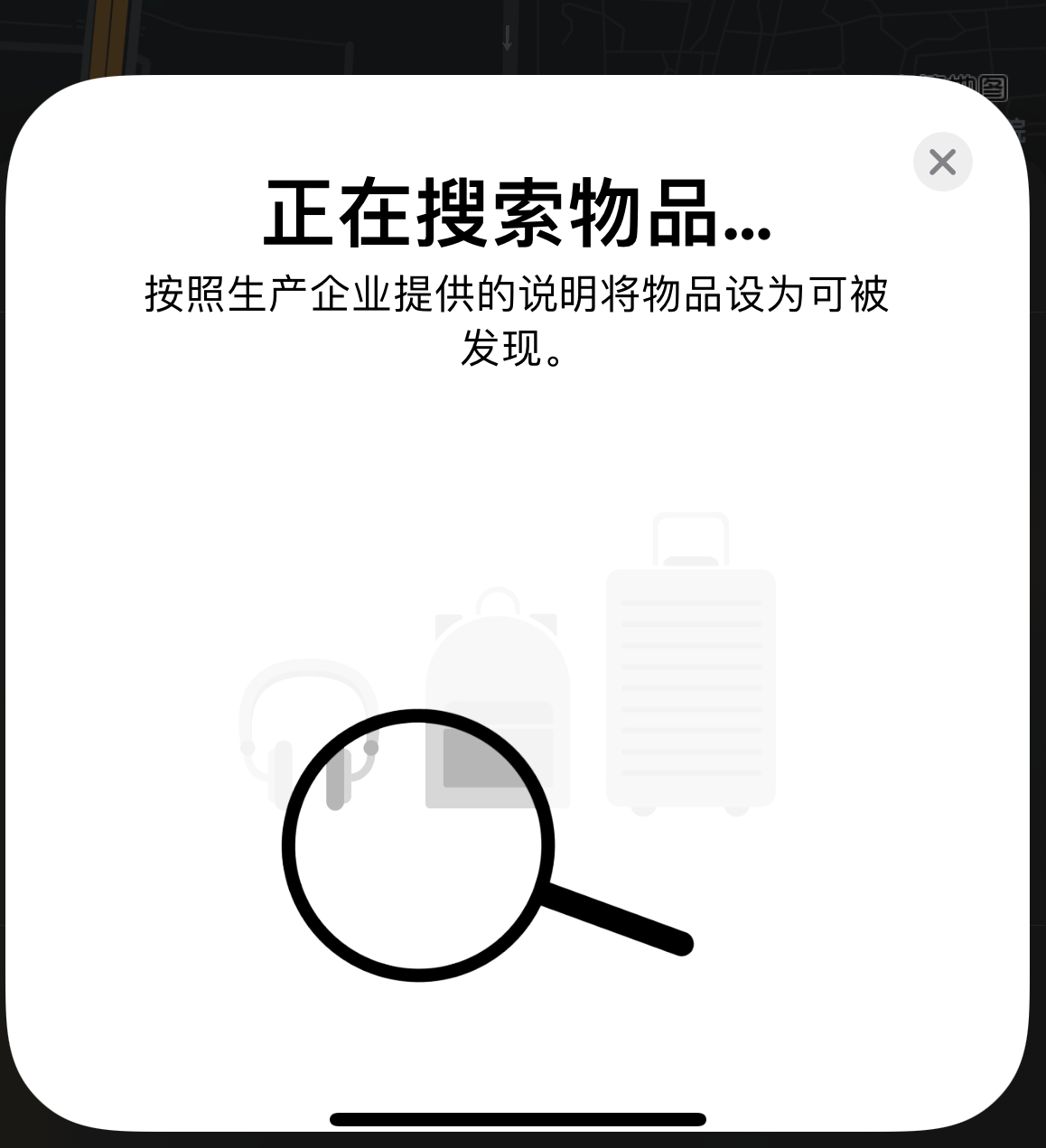 侯马苹果手机维修分享iOS 14.3 隐藏项目 
