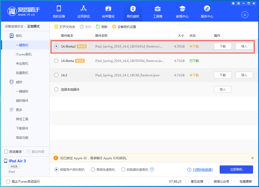 侯马苹果手机维修分享iOS 14.4 Beta 2更新内容及升级方法 