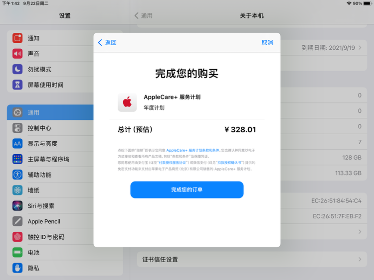 侯马苹果手机维修分享AppleCare+ 有哪些升级服务内容 