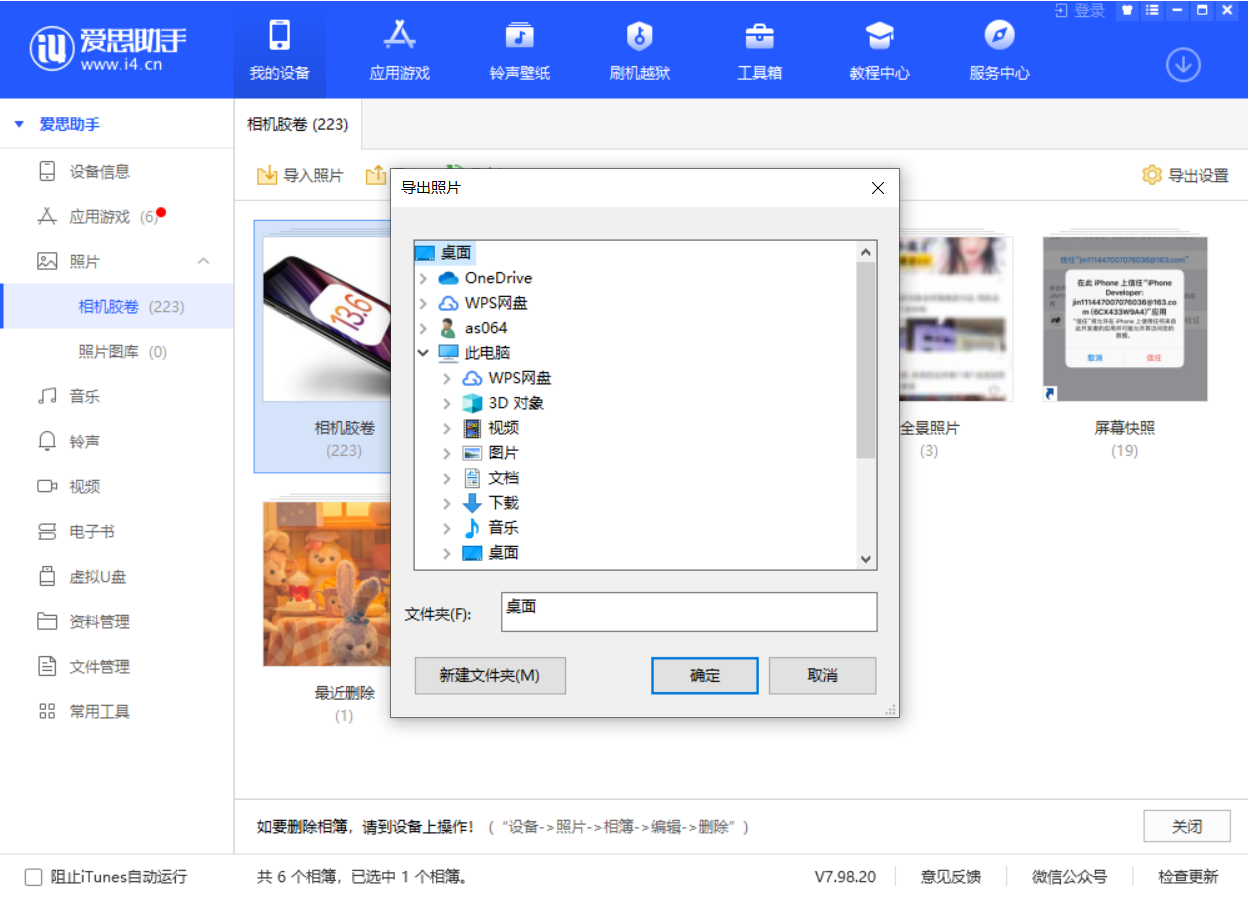 侯马苹果手机维修分享如何将 iPhone 12 中的照片快速备份到电脑中 
