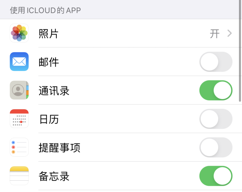 侯马苹果手机维修分享如何在 iPhone 12 上使用 iCloud 备份或同步数据 