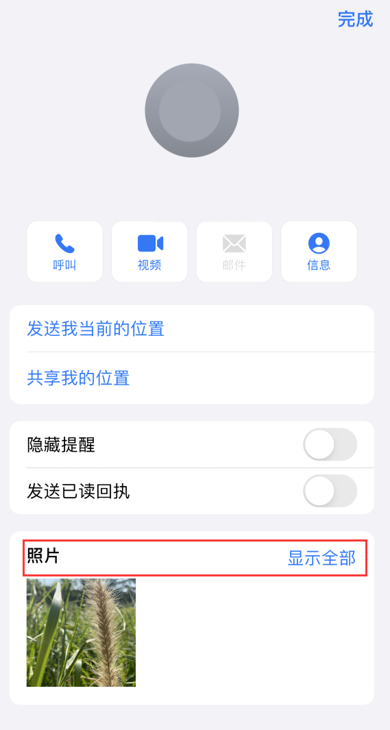 侯马苹果手机维修分享如何快速查找 iMessage 信息中的图片等附件 