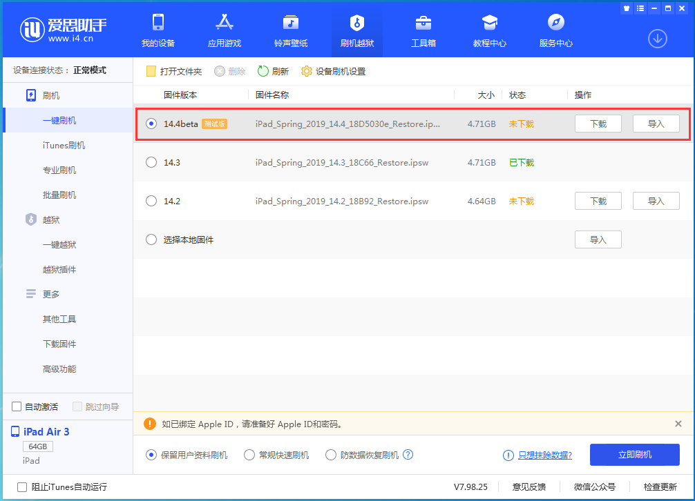 侯马苹果手机维修分享苹果iOS 14.4/iPadOS 14.4 Beta 1发布 