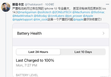 侯马苹果手机维修分享为什么说iOS14.3正式版不值得升级 
