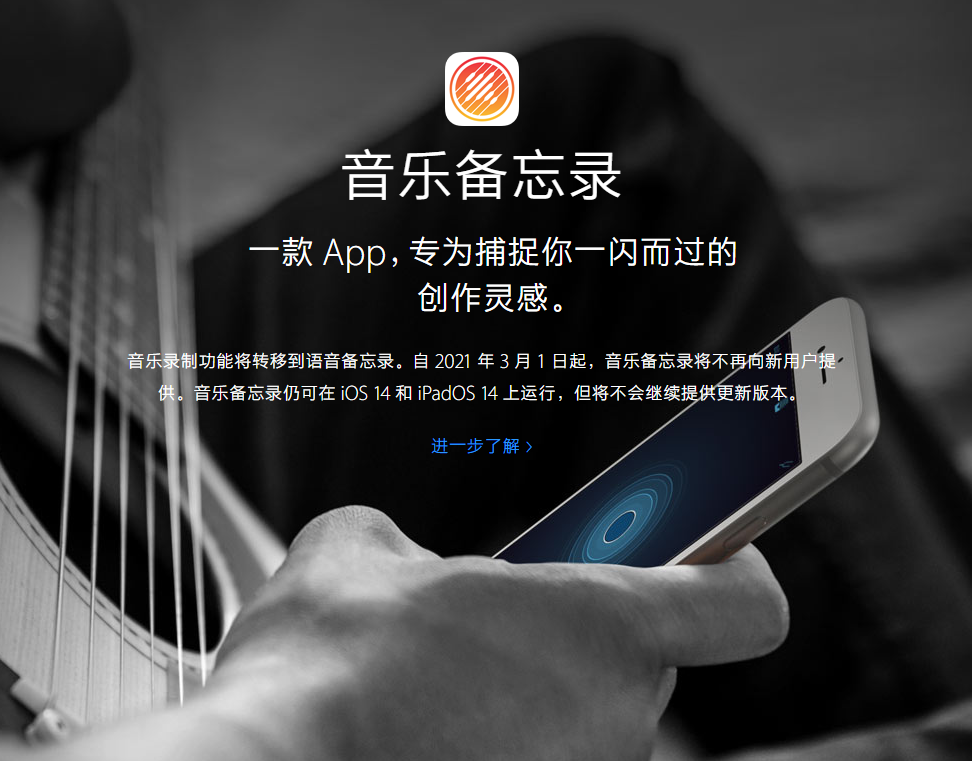 侯马苹果手机维修分享苹果官方“音乐备忘录”应用即将下架，如何转移录音 