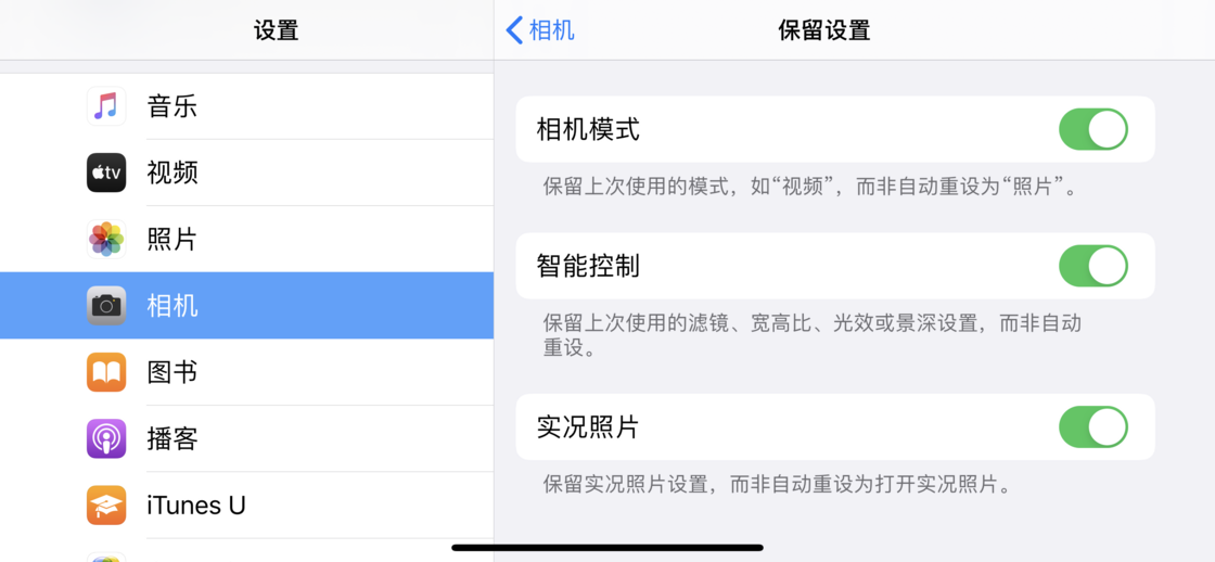 侯马苹果手机维修分享如何巧妙利用 iPhone 原生相机里的设置拍摄好看的照片 
