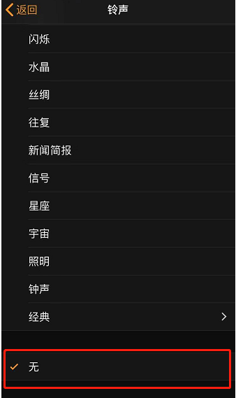侯马苹果手机维修分享iPhone 12闹钟如何设置为只震动 