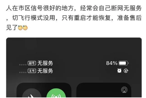 侯马苹果手机维修分享iPhone12经常进入无服务状态怎么办 