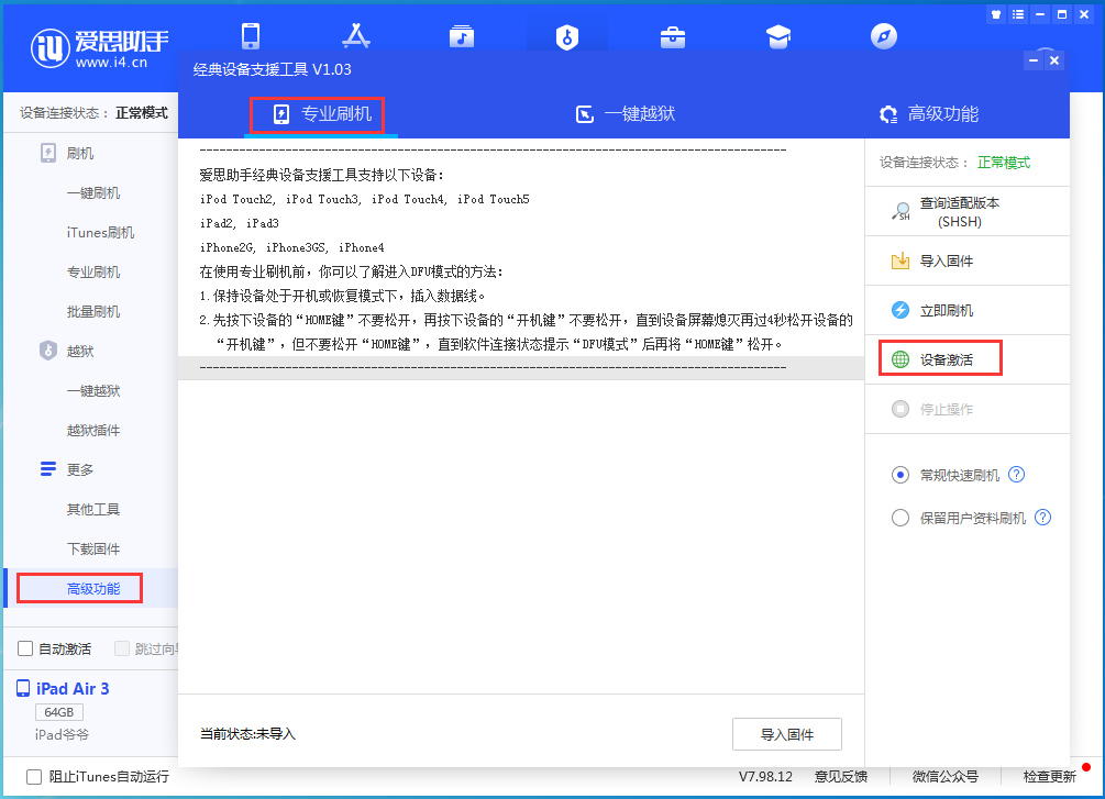 侯马苹果手机维修分享iOS 14.2RC 版更新了什么内容 