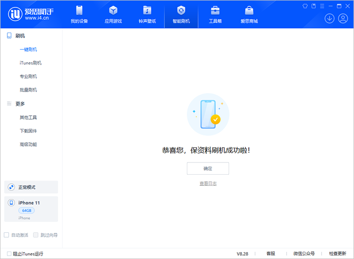 侯马苹果手机维修分享iOS 17.7 RC版升级_iOS 17.7 RC版一键刷机教程 