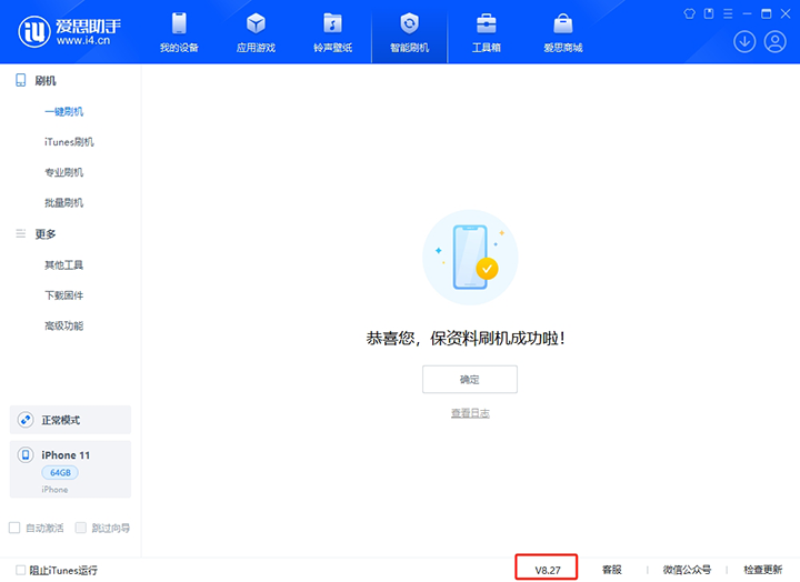 侯马苹果手机维修分享iOS 17.6.1正式版升级_iOS 17.6.1正式版一键刷机教程 
