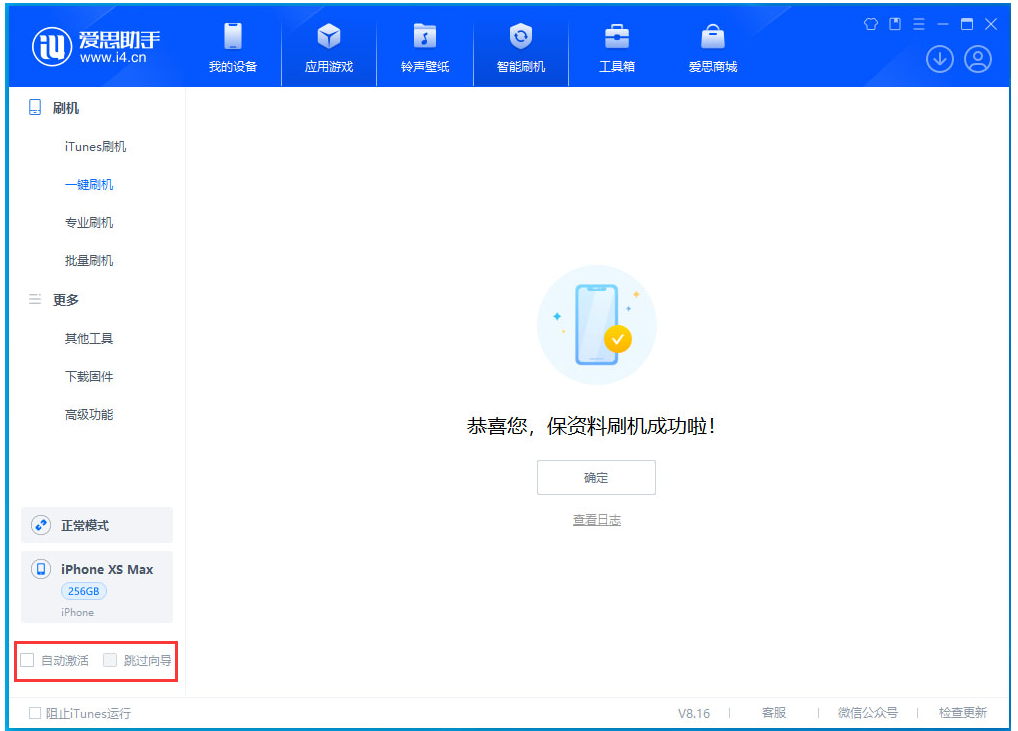 侯马苹果手机维修分享iOS 17.5 RC版升级_iOS 17.5 RC版一键刷机教程 