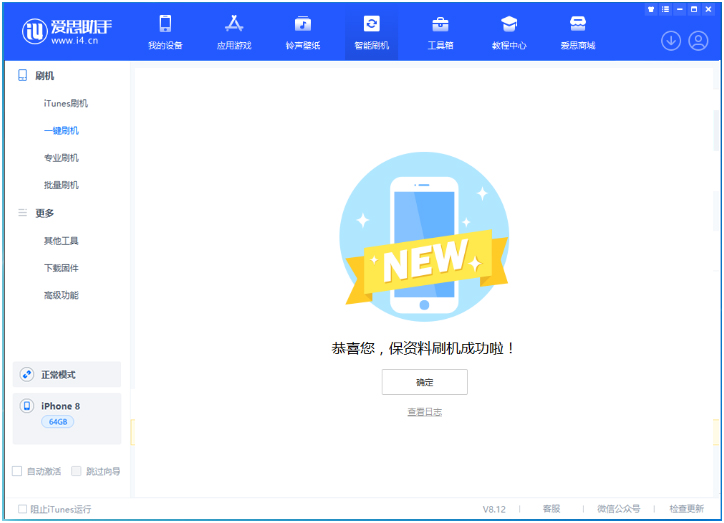 侯马苹果手机维修分享iOS 16.7.3RC版升级_iOS 16.7.3 RC版一键刷机教程 