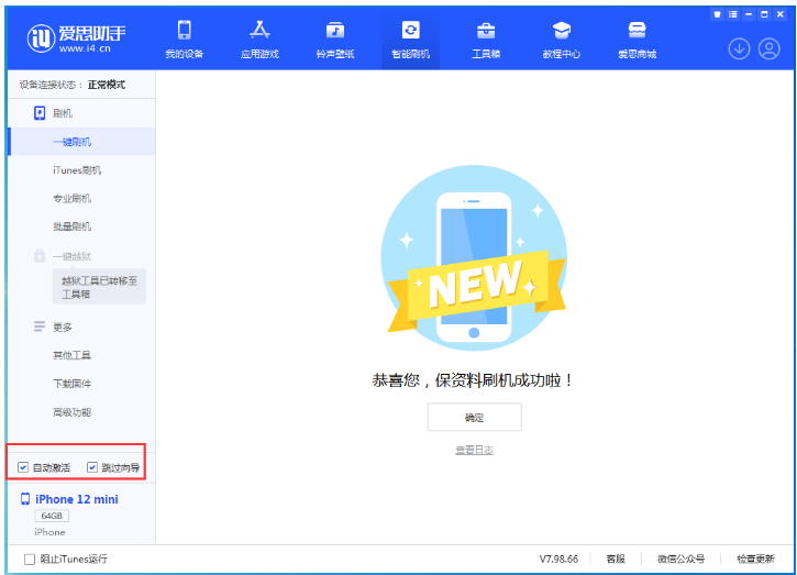 侯马苹果手机维修分享iOS 17.2 RC版升级_iOS 17.2 RC版一键刷机教程 