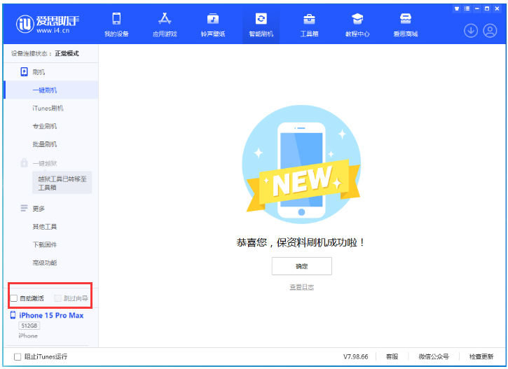 侯马苹果手机维修分享iOS 17.1.2 正式版升级_iOS 17.1.2 正式版一键刷机教程 