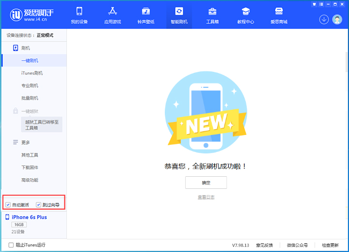侯马苹果手机维修分享iOS 15.7.8 正式版升级_iOS 15.7.8 正式版一键刷机教程 