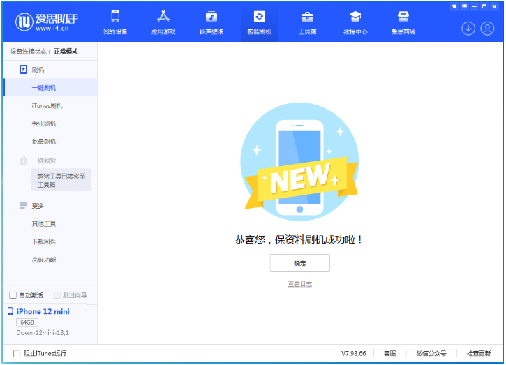 侯马苹果手机维修分享iOS 17测试版升级_iOS 17测试版一键刷机教程 