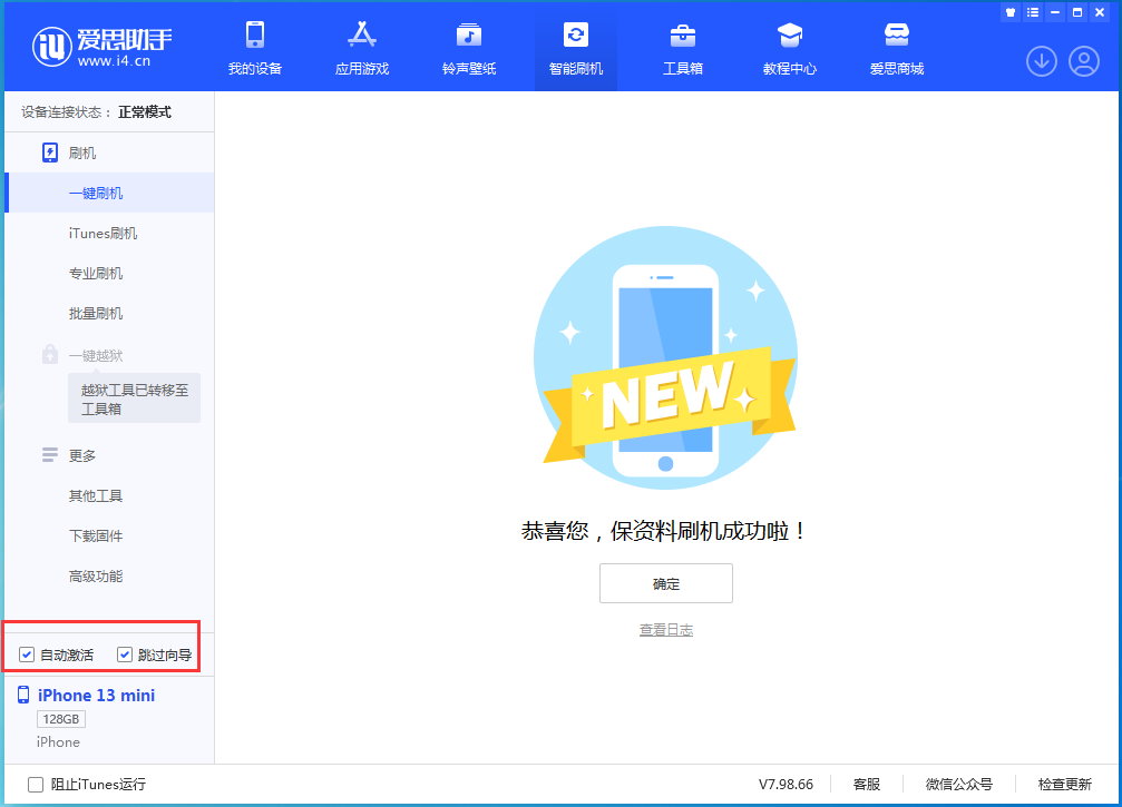 侯马苹果手机维修分享iOS 16.2测试版升级_iOS 16.2测试版一键刷机教程 