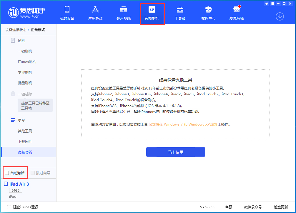 侯马苹果手机维修分享iOS 15.1 正式版升级_iOS 15.1 正式版一键刷机教程 