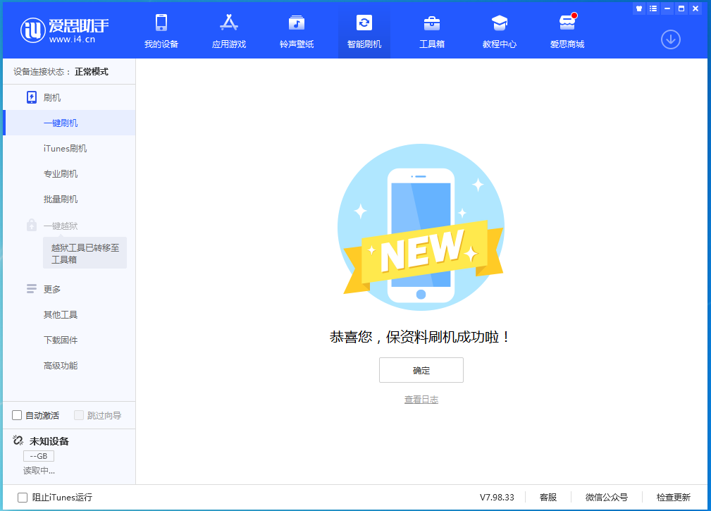 侯马苹果手机维修分享iOS 15.0.2 正式版升级_iOS 15.0.2 正式版一键刷机教程 
