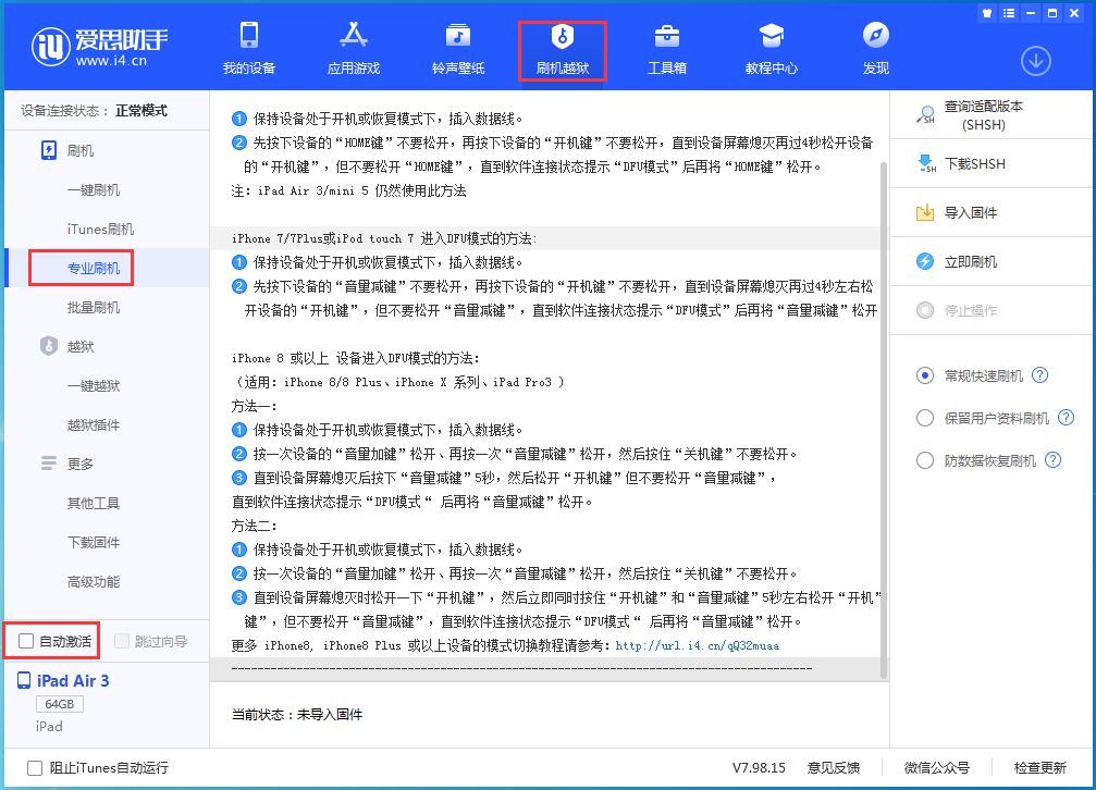 侯马苹果手机维修分享iOS 14.4 RC版_iOS 14.4 RC版一键刷机教程 