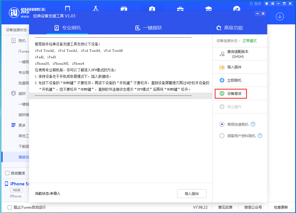 侯马苹果手机维修分享iOS 12.4.9正式版_iOS 12.4.9 正式版一键刷机教程 
