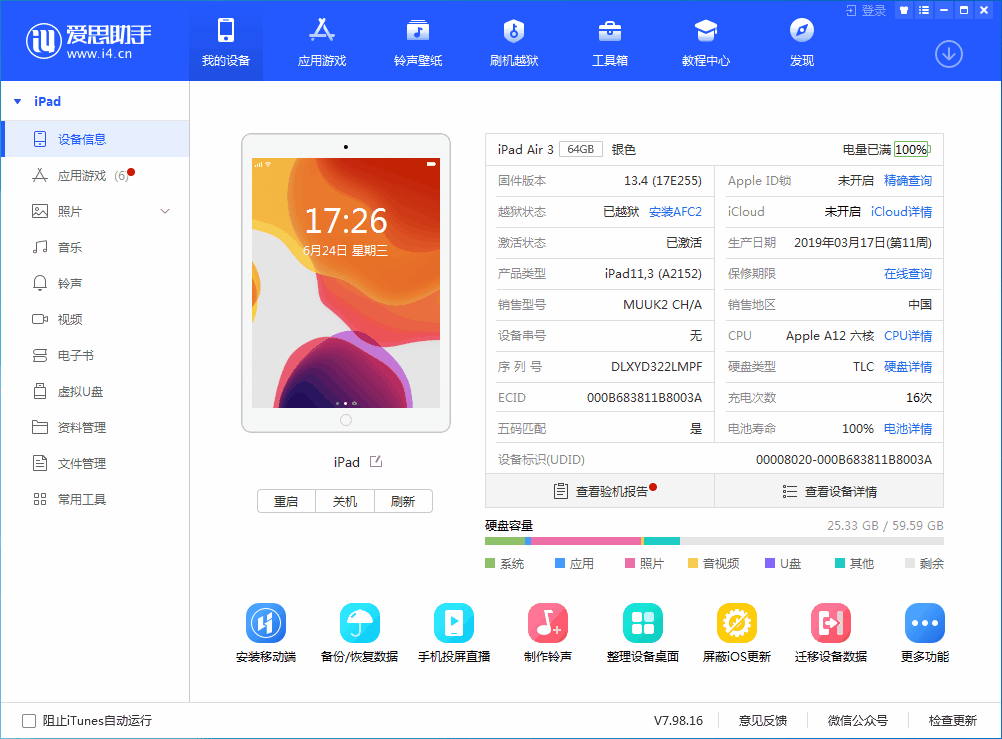 侯马苹果手机维修分享iOS 14 测试版_iOS 14 测试版一键刷机教程 